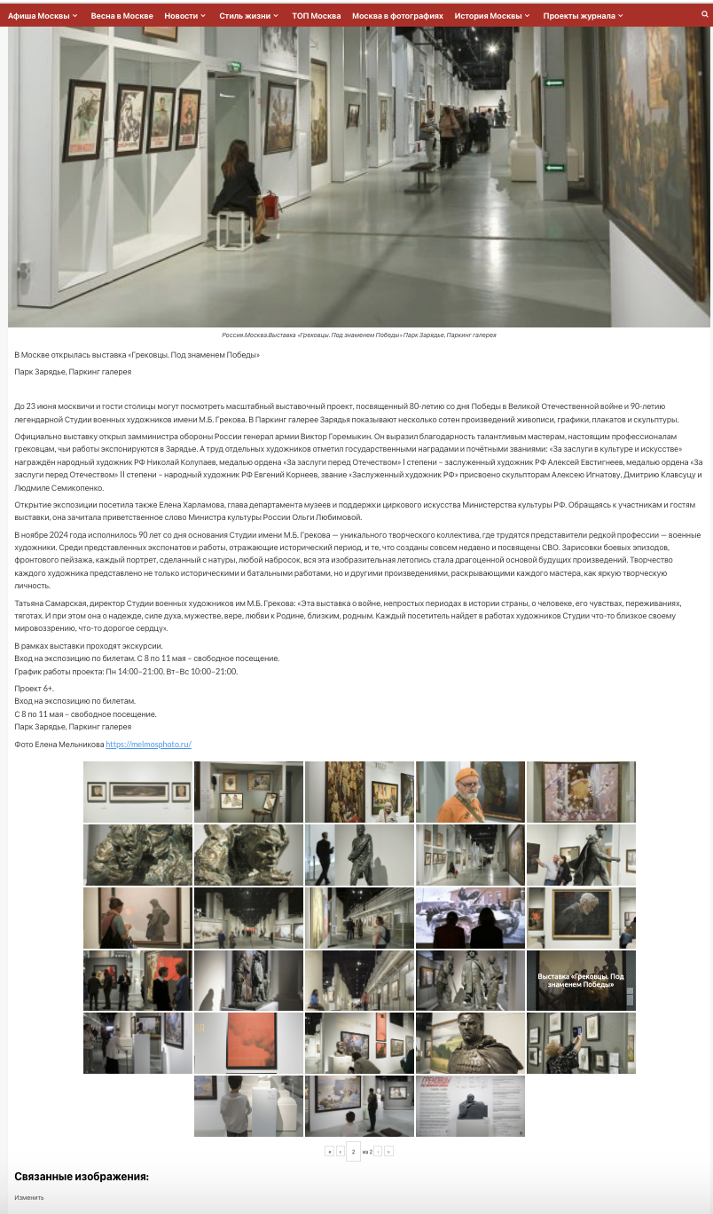 Москва Life Style. Reportage, architectural, fine art photographer Lena Melnikova in Moscow