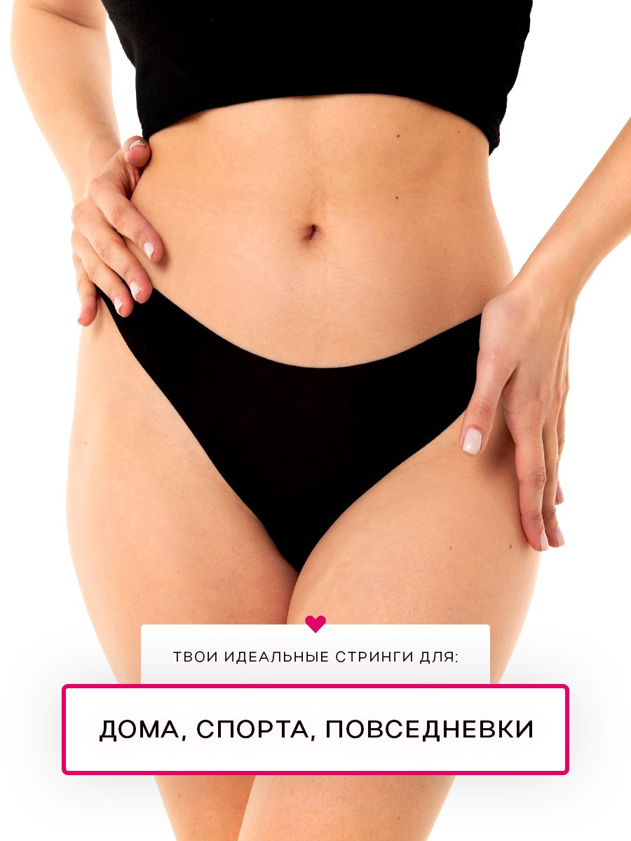 Стринги. Разработка фирменного стиля, брендбука, логотипа (логобука), инфографика для маркетплейсов, Новосибирск