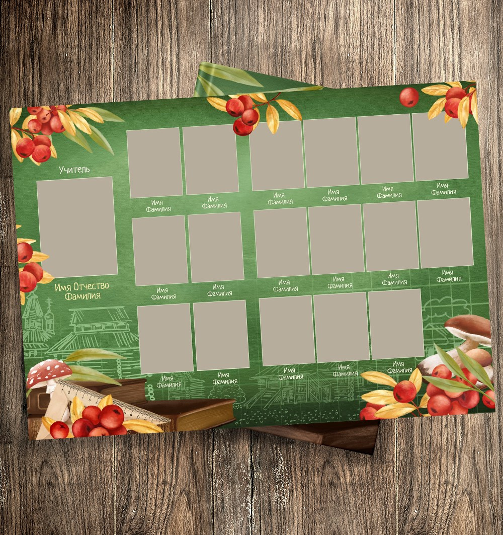 Выпускной альбом для начальной школы «ОСЕННИЕ ЯГОДЫ»