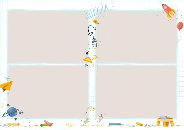 Выпускной альбом для начальной школы «На перемене»