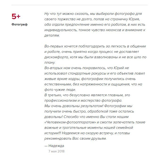 … с других мест. Фотограф Юрий Рефар