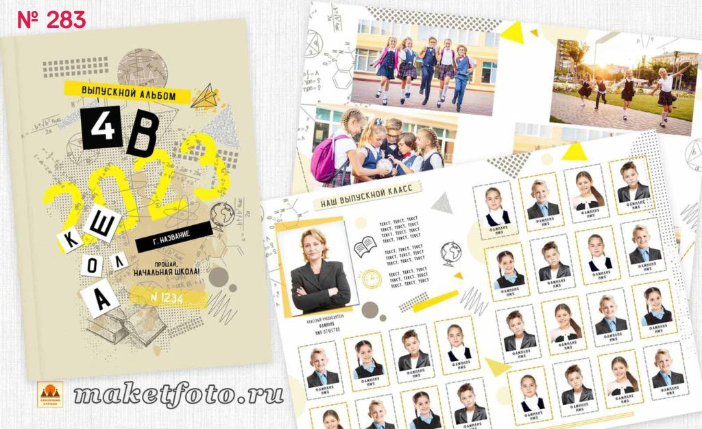 Михайлова. Medlori fotobook Выпускные альбомы в Липецке Лариса Медведева