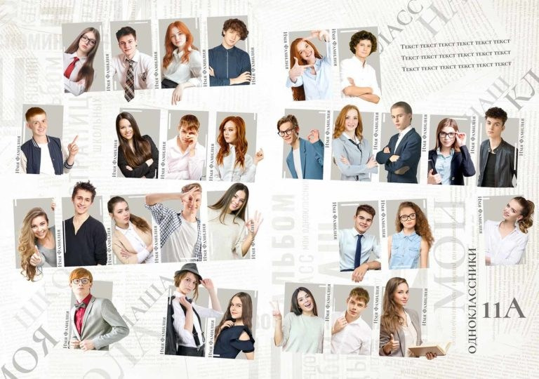 № 1351 Школьный макет «Газета»&nbsp;&nbsp;Альбом для старших классов