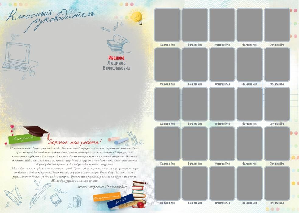 Выпускной альбом для начальной школы 4Д 02+04