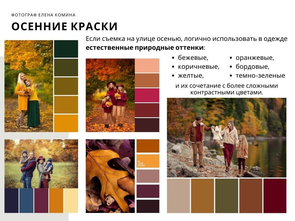 Рекомендации по подготовке к съёмке старшая школа. Семейный и детский фотограф Комина Елена, Власиха, Одинцово