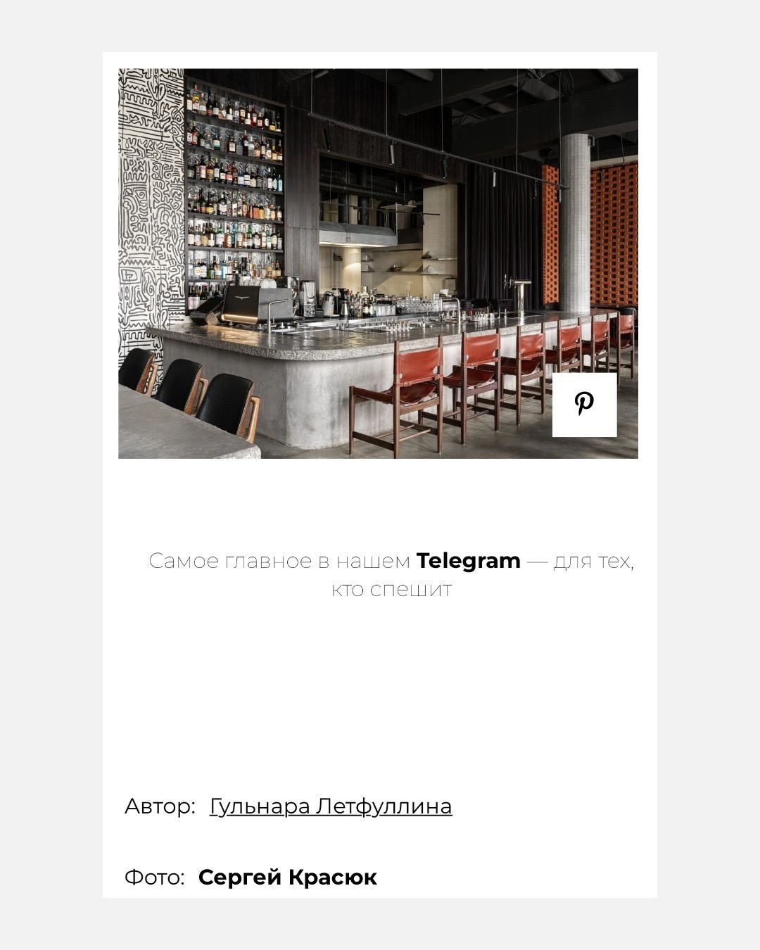 Публикация в журнале INTERIOR+DESIGN. PROEKT_KULTURA Дизайн интерьера