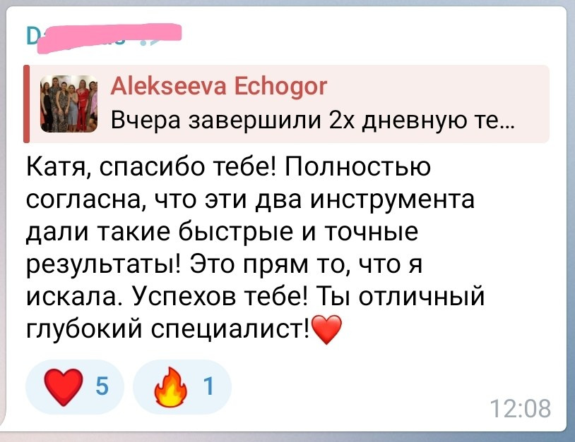 Отзывы. Психолог. Терапия Души