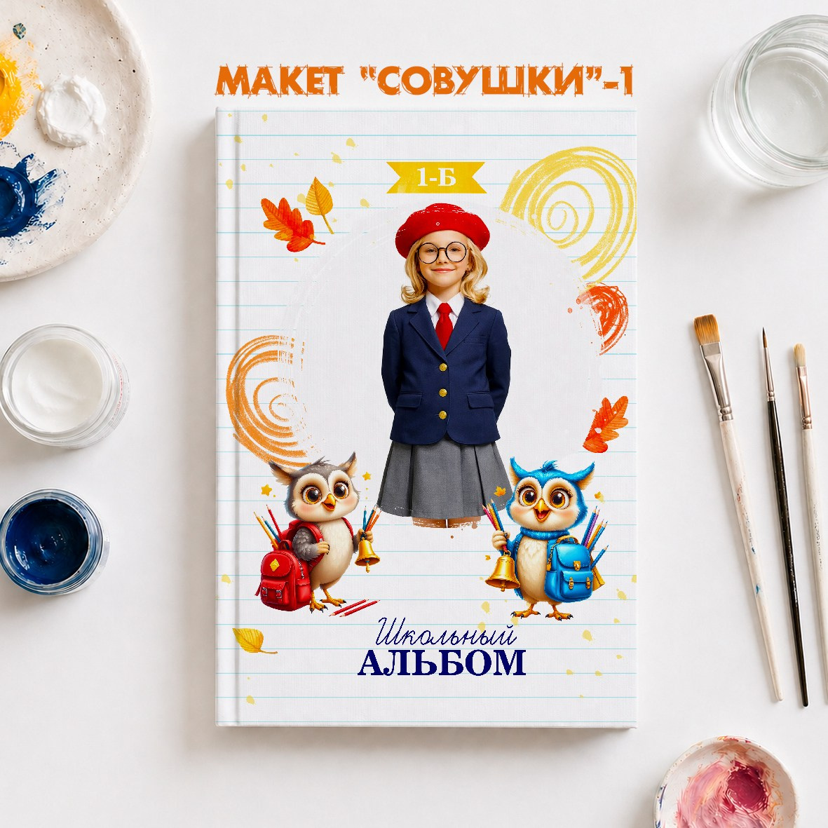<title> Выпускной альбом Чита, Школа Чита, детский сад Чита,живоефото. Фотограф Григорьева Ольга. Портретная, семейная съёмка, Love Stori, видеосъёмка в городе Чита. Выпускные альбомы, фотокниги