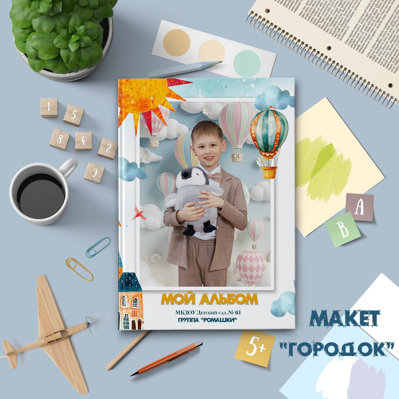 <title> Выпускной альбом Чита, Школа Чита, детский сад Чита,живоефото. Фотограф Григорьева Ольга. Портретная, семейная съёмка, Love Stori, видеосъёмка в городе Чита. Выпускные альбомы, фотокниги