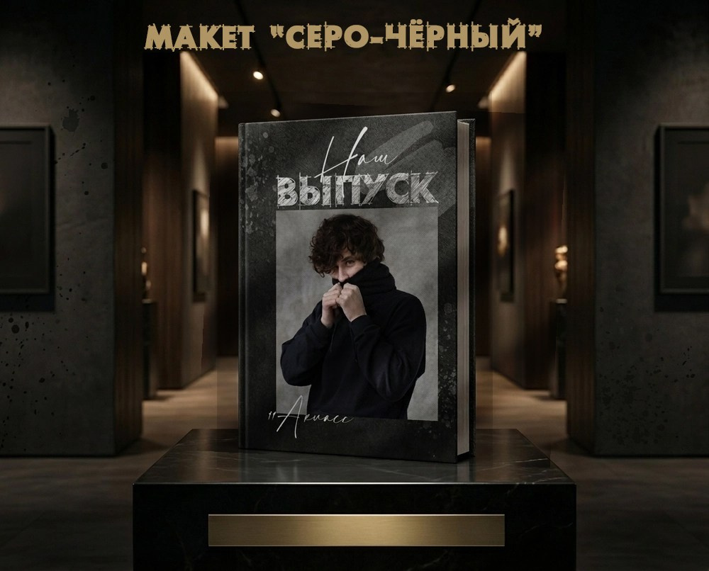 <title> Выпускной альбом Чита, Школа Чита, детский сад Чита, живое фот. Фотограф Григорьева Ольга. Портретная, семейная съёмка, Love Stori, видеосъёмка в городе Чита. Выпускные альбомы, фотокниги