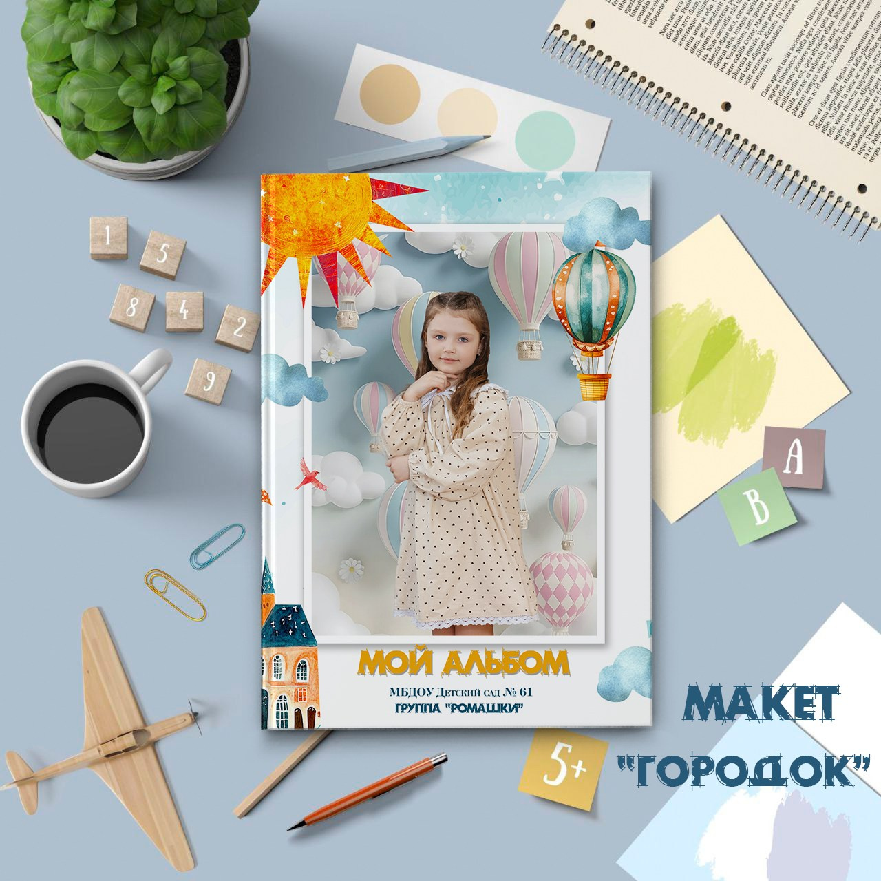 <title> Выпускной альбом Чита, Школа Чита, детский сад Чита,живоефото. Фотограф Григорьева Ольга. Портретная, семейная съёмка, Love Stori, видеосъёмка в городе Чита. Выпускные альбомы, фотокниги
