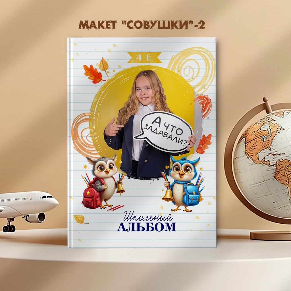 <title> Выпускной альбом Чита, Школа Чита, детский сад Чита,живоефото. Фотограф Григорьева Ольга. Портретная, семейная съёмка, Love Stori, видеосъёмка в городе Чита. Выпускные альбомы, фотокниги