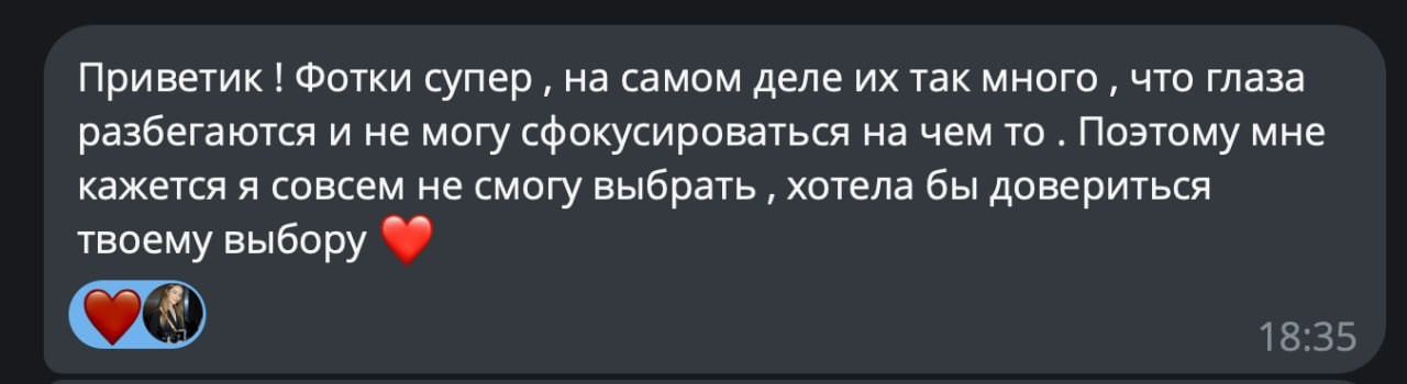 Отзывы. Женский фотограф Екатерина Смолина в Москве