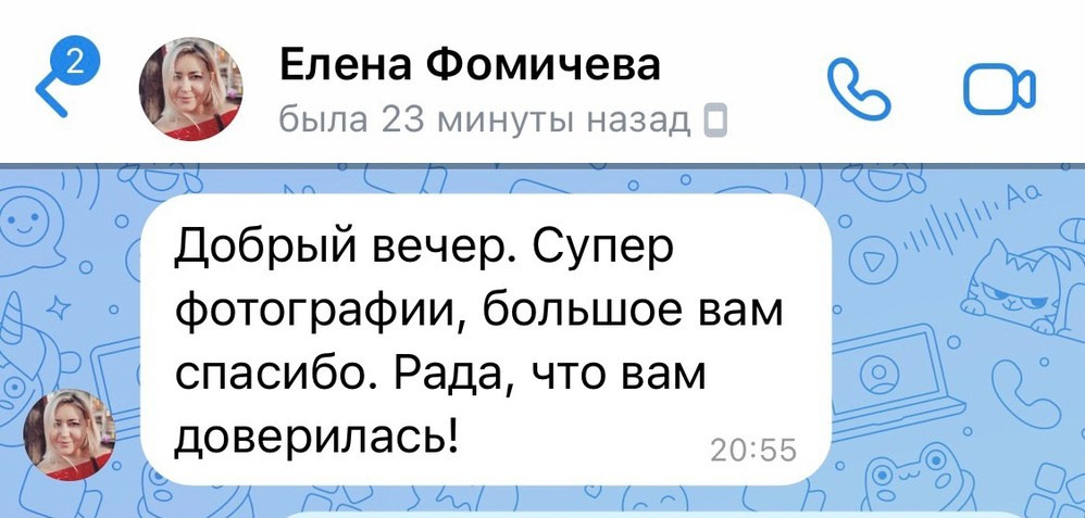 Отзывы. Фотограф Ольга Садилова