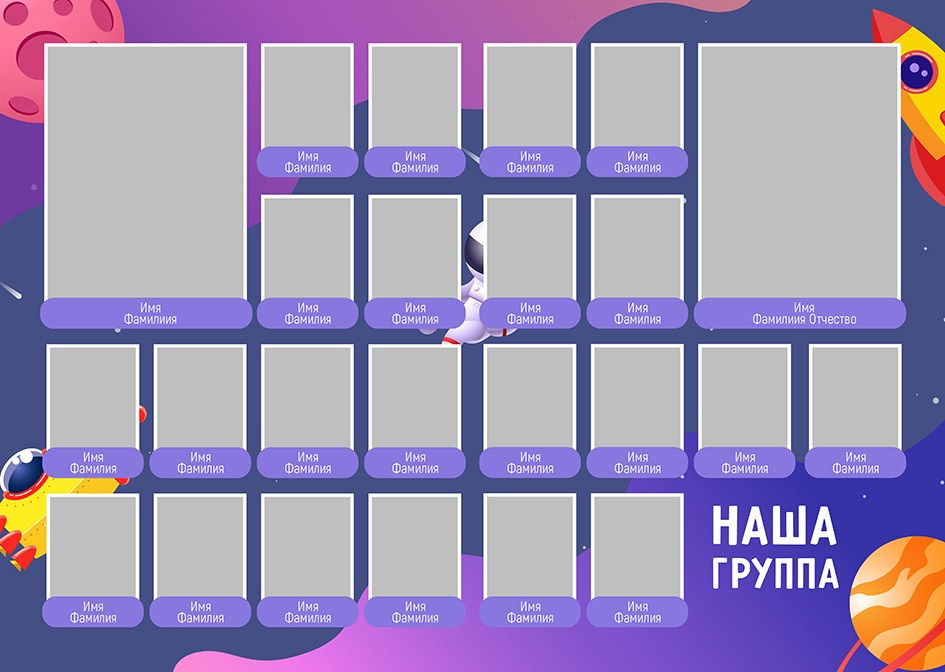 Фотокниги для детского сада «Space» -1400р. Фотограф для маркетплейсов Михаил Бове