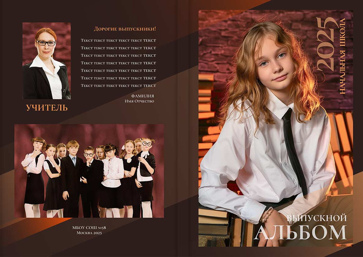 22. Выпускные альбомы в городе Саров