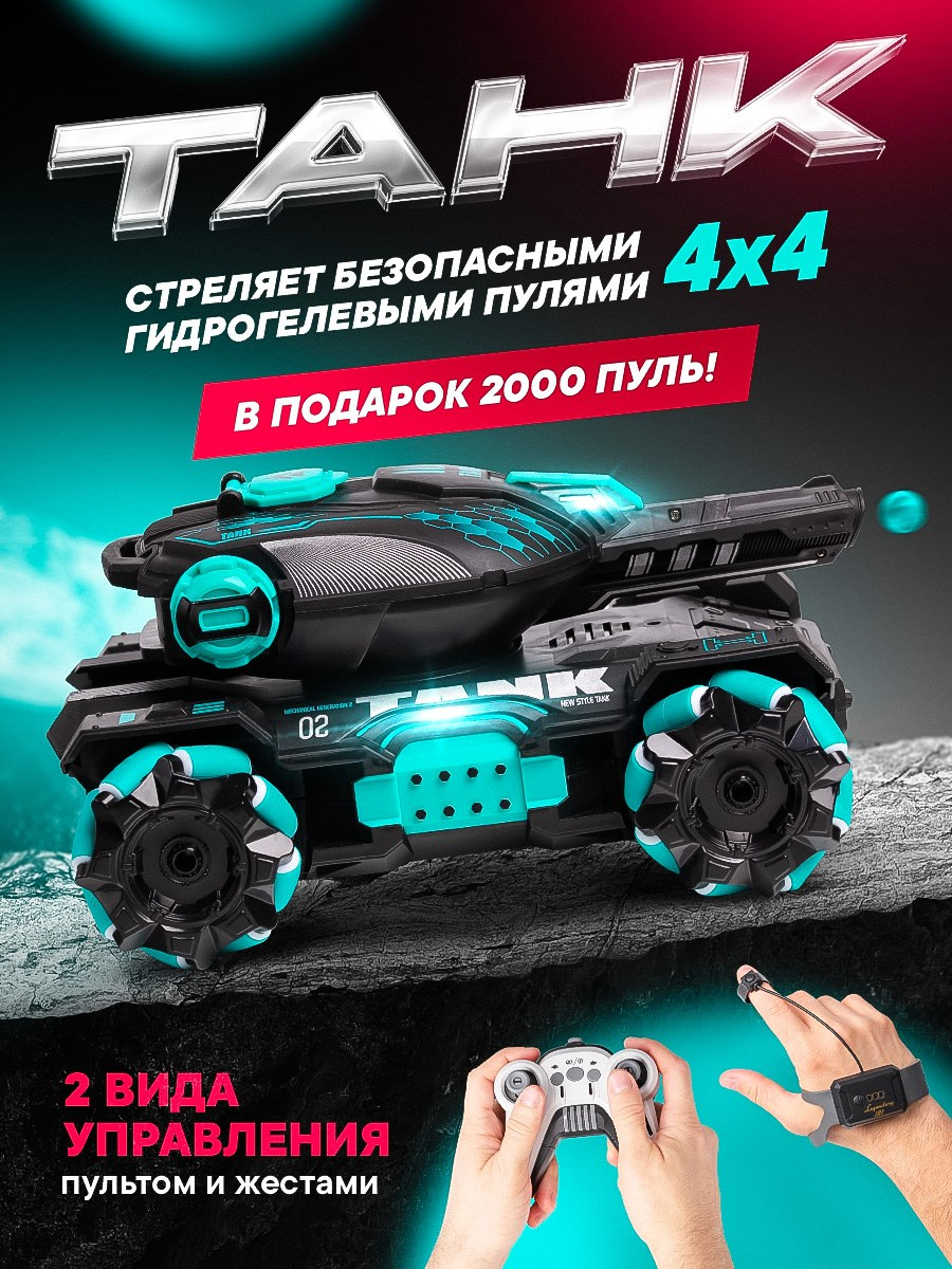 Игрушки и детские товары. Предметная съёмка и инфографика для маркетплейсов в Краснодаре