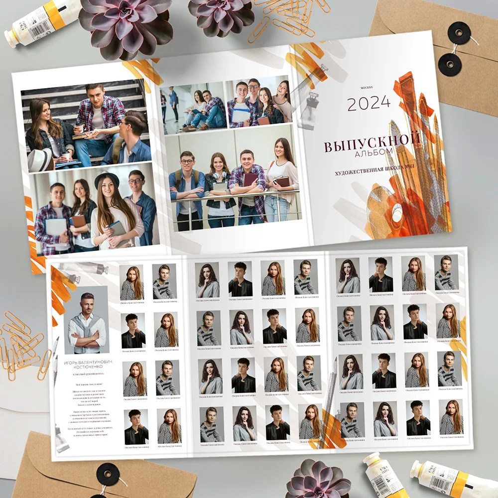 Художественная школа Трюмо. Фабрика выпускных альбомов