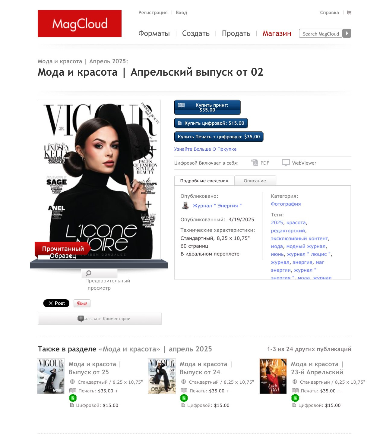 Vigour magazine/ april2025