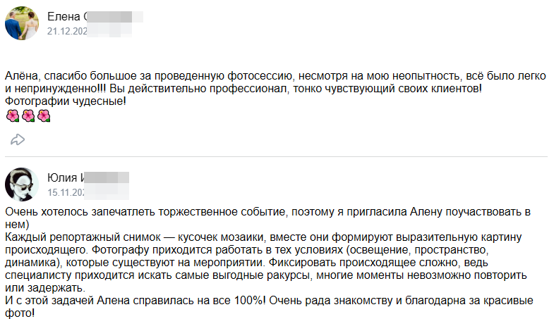 Алена Батенчук. Фотограф в России, Семейный фотограф, репортажный фотограф, детский фотограф, портретный фотограф, контент фотограф, универсальный фотограф
