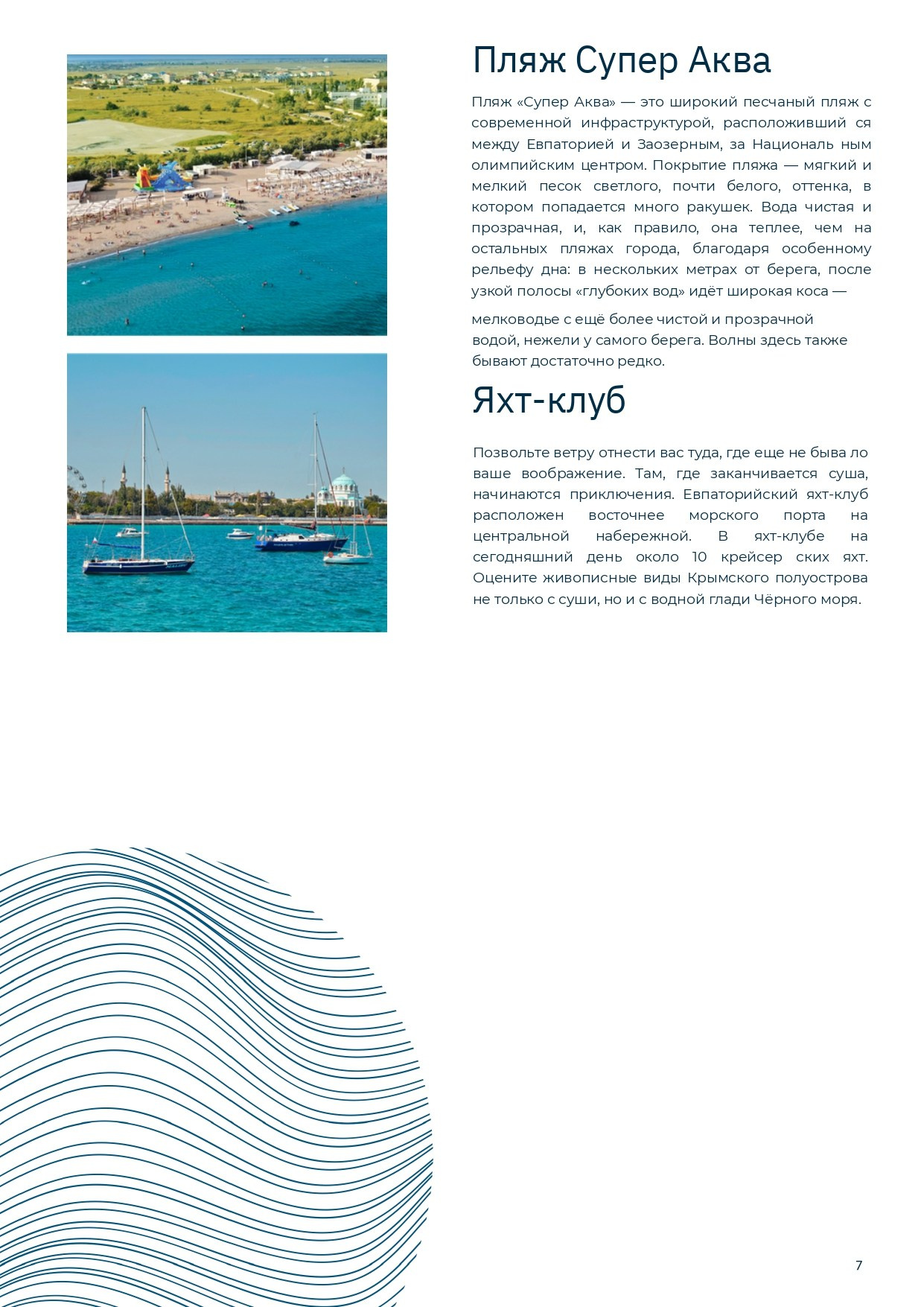 КРЫМ Доходная недвижимость. Инвестиционный консалтинг недвижимость