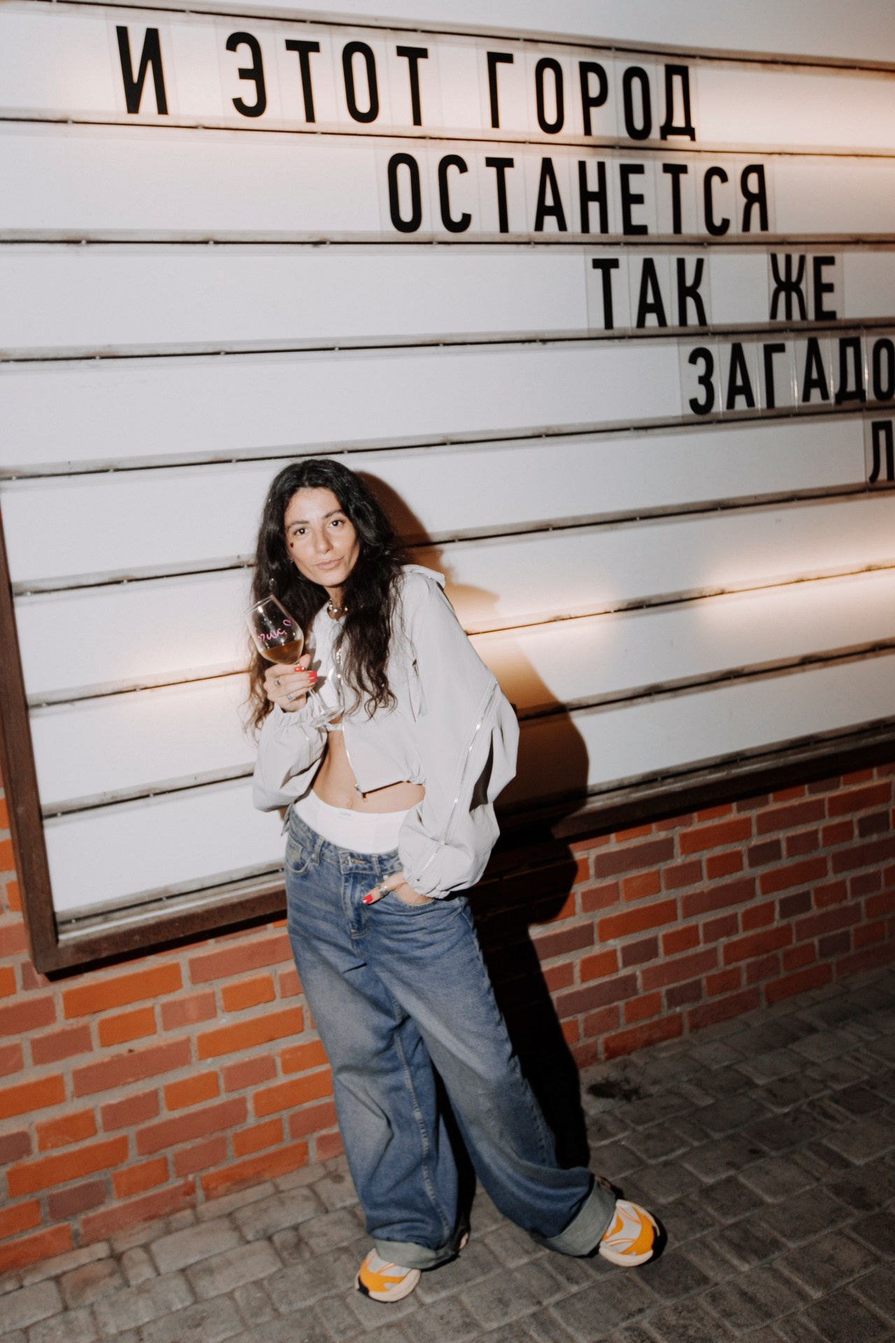 Мычара. Винный Рейв. Home