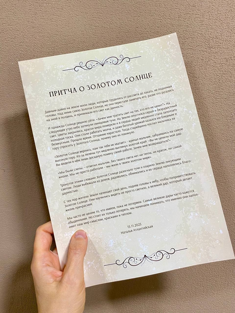 Серия картин Абстрации. Наталья Атлантийская художник солнца Санкт-Петербург