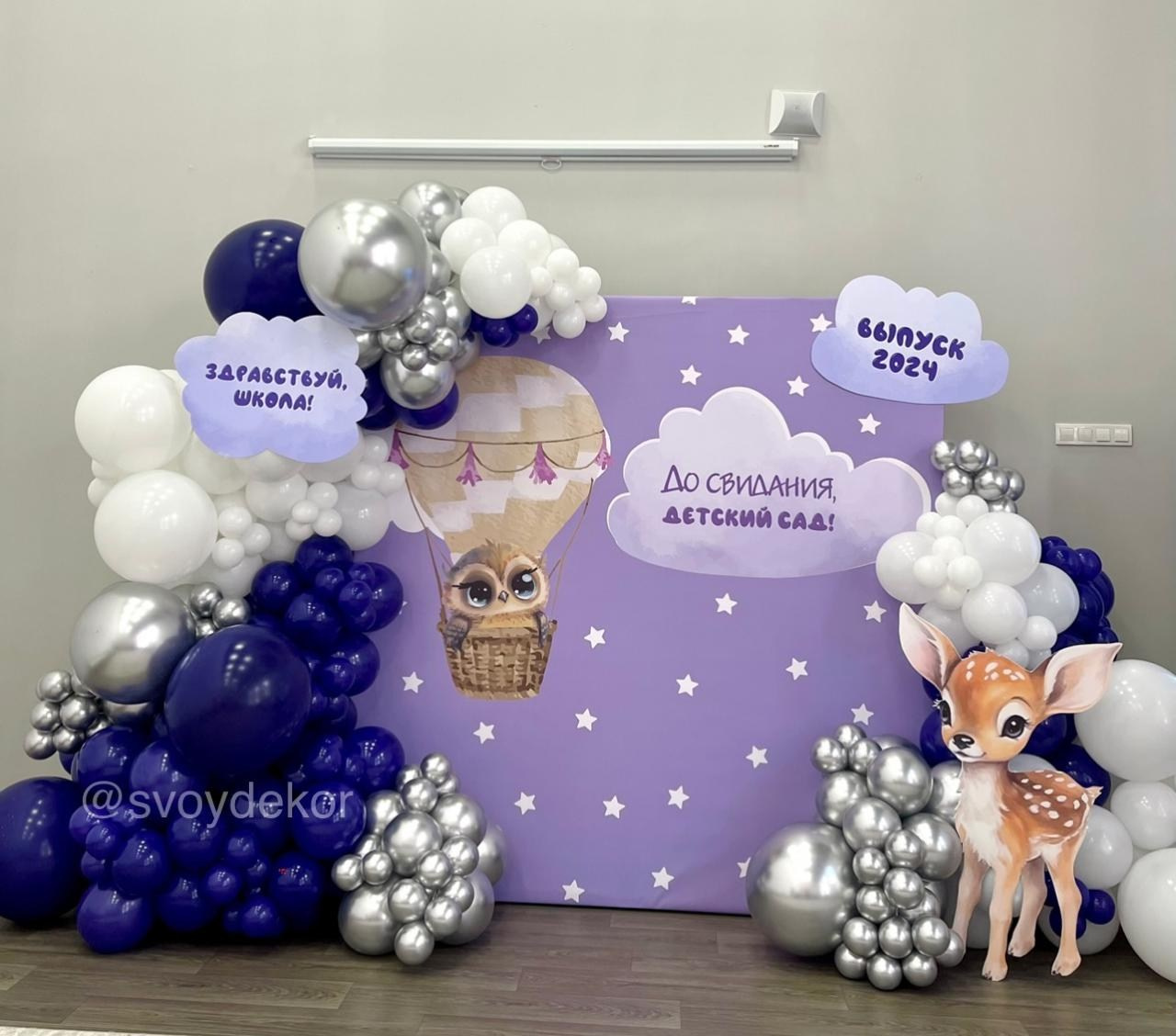 Детские праздники. Свой Декор — оформление и декор мероприятий и свадебных торжеств в Москве и Московской области