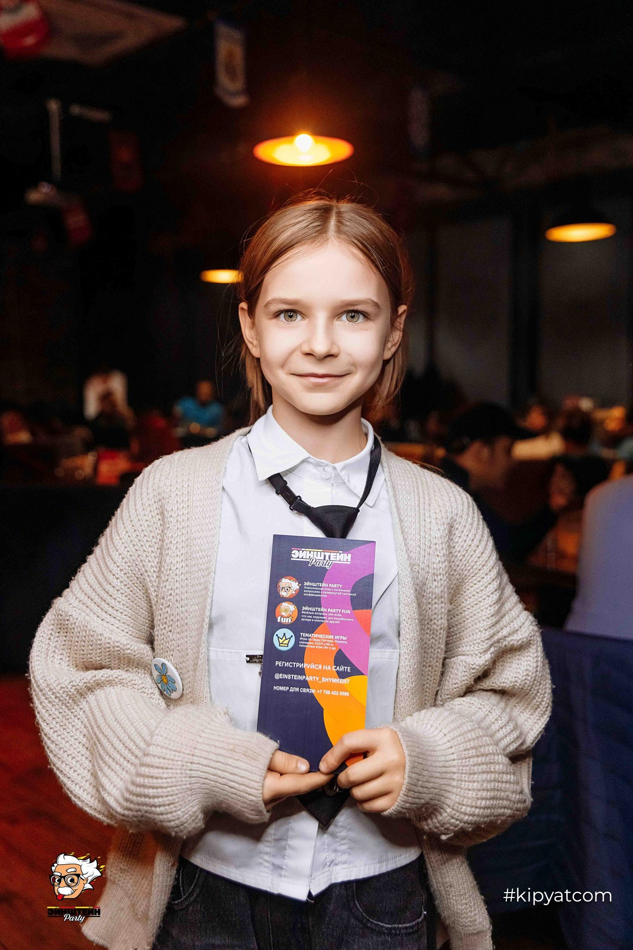 Эйнштейн Party