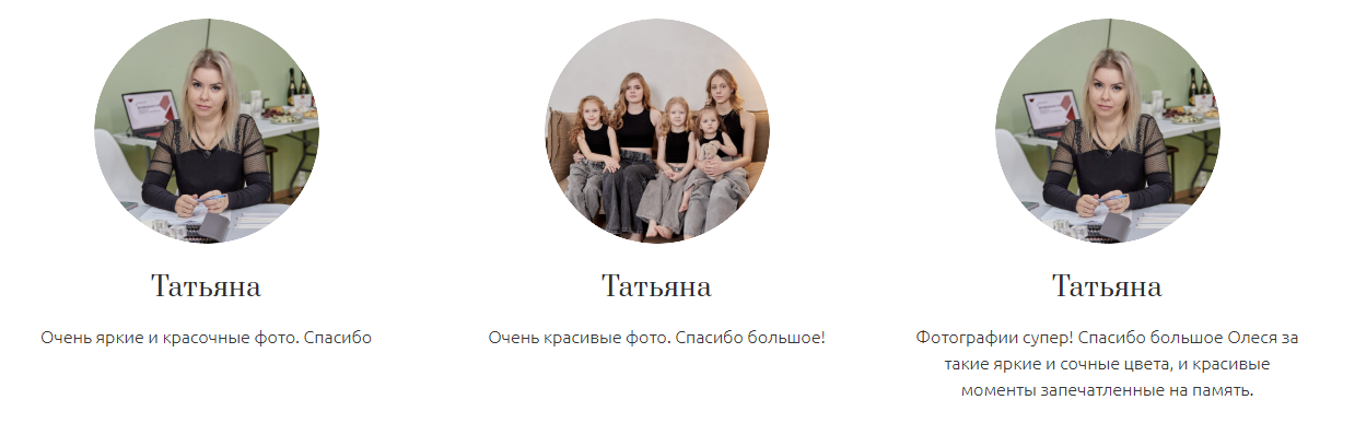 Олеся Лыпкань. Фотограф в России, Семейный фотограф, репортажный фотограф, детский фотограф, портретный фотограф, контент фотограф, универсальный фотограф