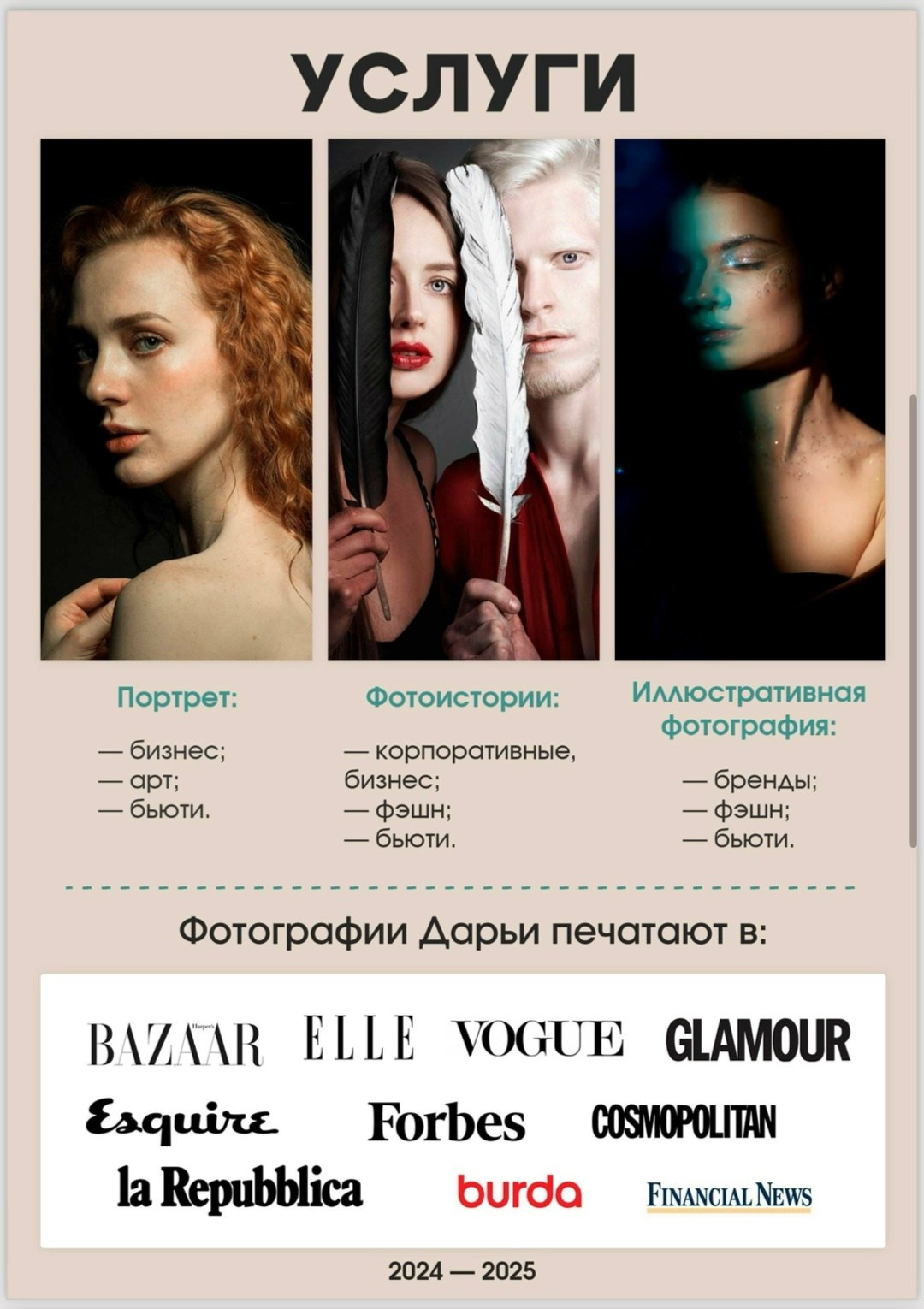 Дарья Комарова. Фотограф в России, Семейный фотограф, репортажный фотограф, детский фотограф, портретный фотограф, контент фотограф, универсальный фотограф