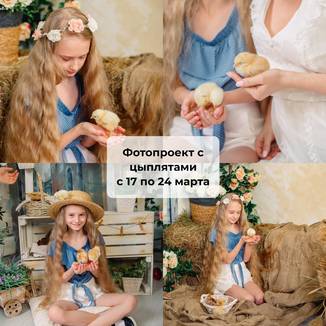 Пасхальная фотосессия спб. Фотограф в Санкт-Петербурге, Анна Скворцова