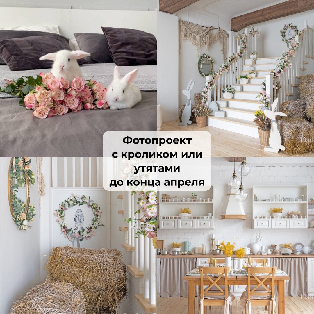 Пасхальная фотосессия спб. Фотограф в Санкт-Петербурге, Анна Скворцова