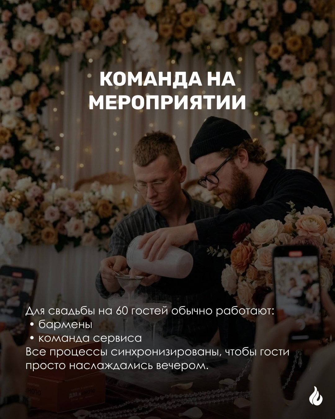 Кейтеринг Огонь и Лед. Индивидуальный/лавстори/предметный фотограф в Хабаровске Осыка Дарьяна