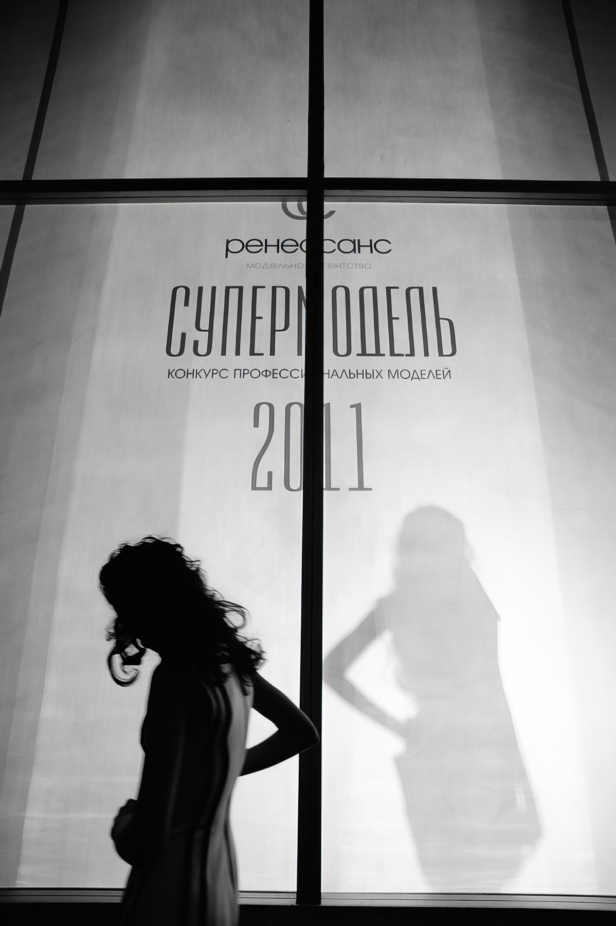 Конкурс Супермодель. Агентство Renessans. Фотограф Елена Снегирева. Семейный фотограф в Москве Елена Снегирева