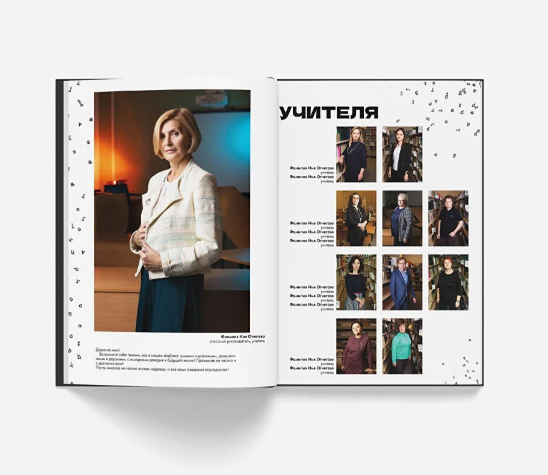 Буквы. Выпускные альбомы для школы и детского сада в СПб и ЛО