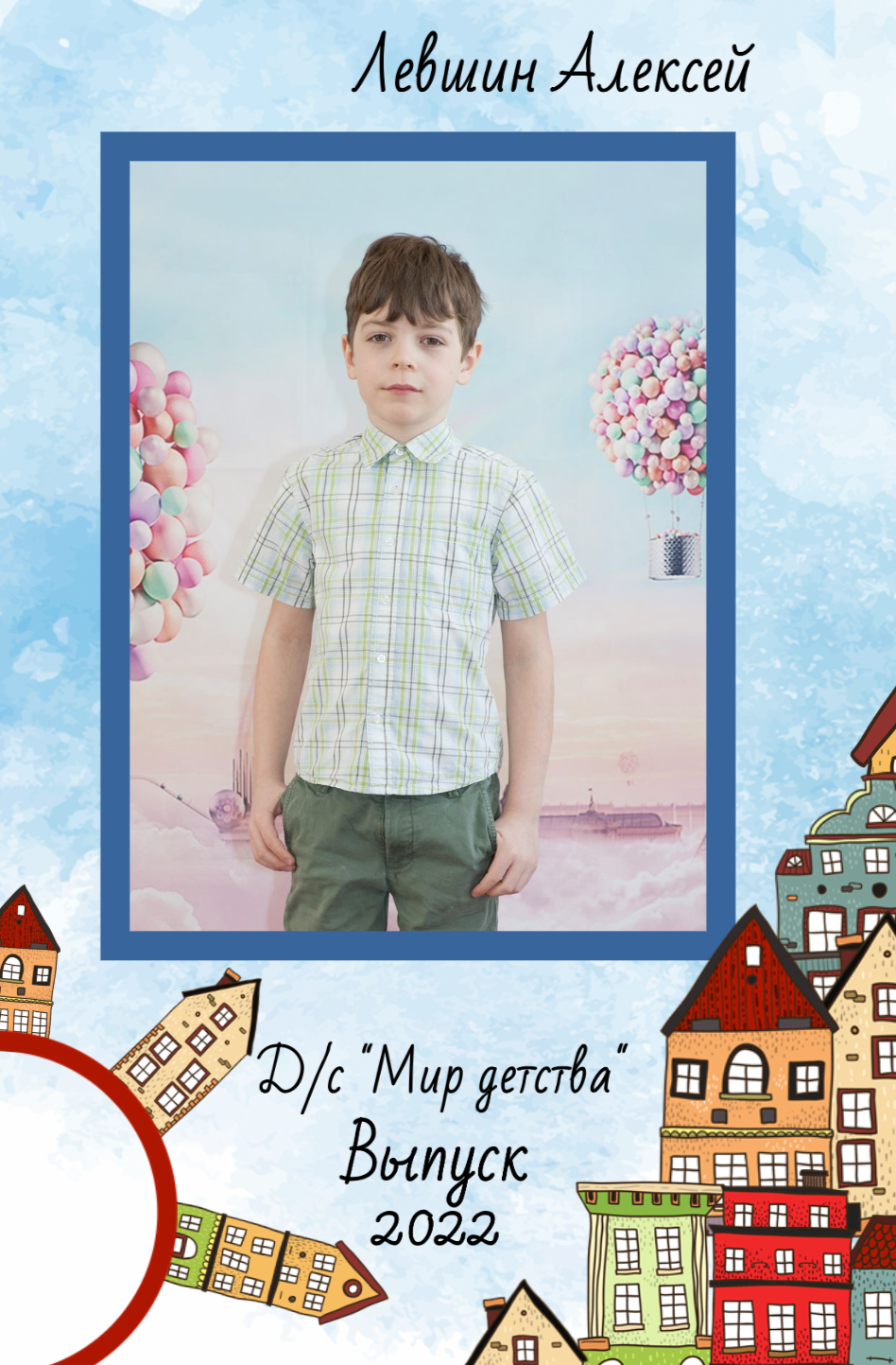 Детский сад 2