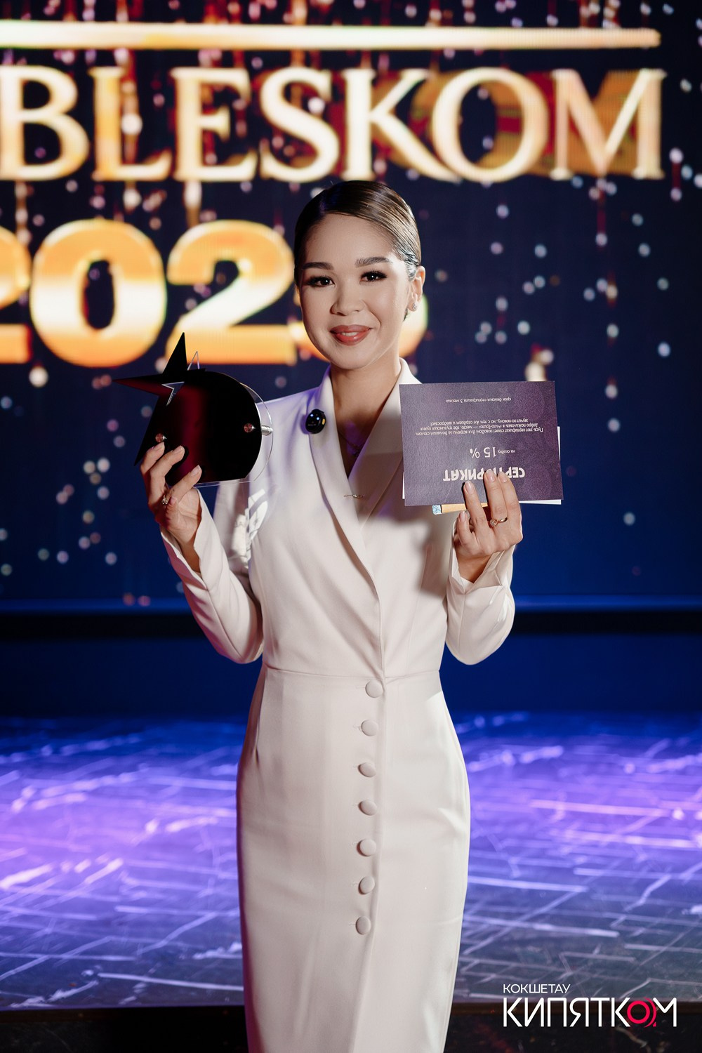 SBLESKOM 2025. КИПЯТКОМ КОКШЕТАУ