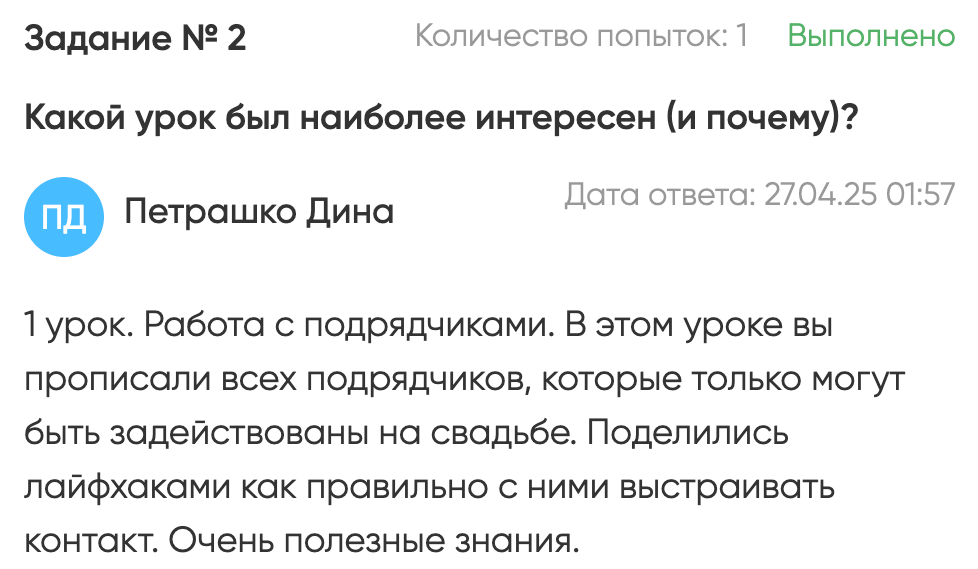 Обучение. Студия событий ДЕЙЗИ. Организация мероприятий. Свадебное агентство в Ростове-на-Дону. Свадебный организатор. Организация свадьбы под ключ