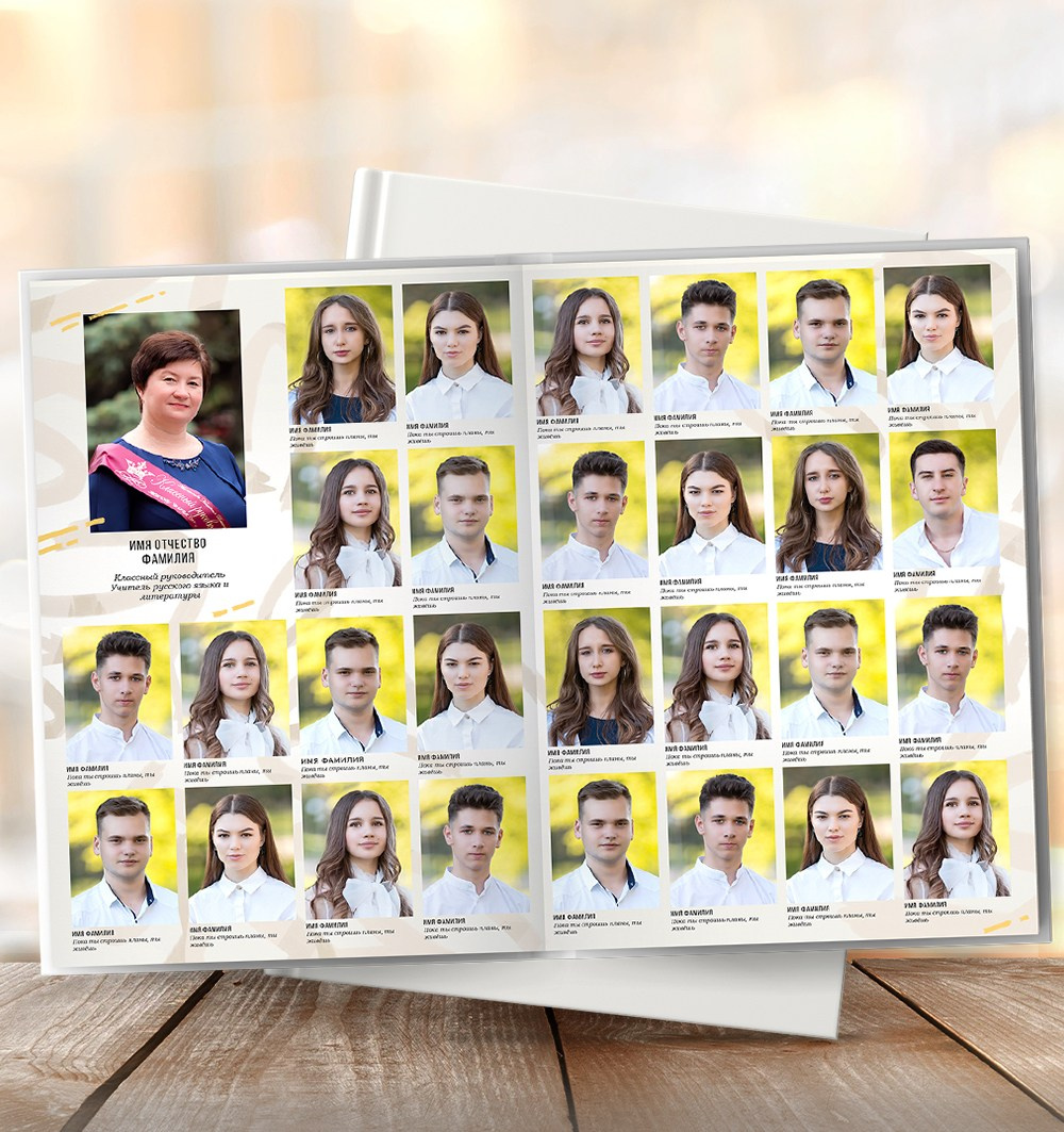 Класс. Школьные выпускные альбомы в Белгороде