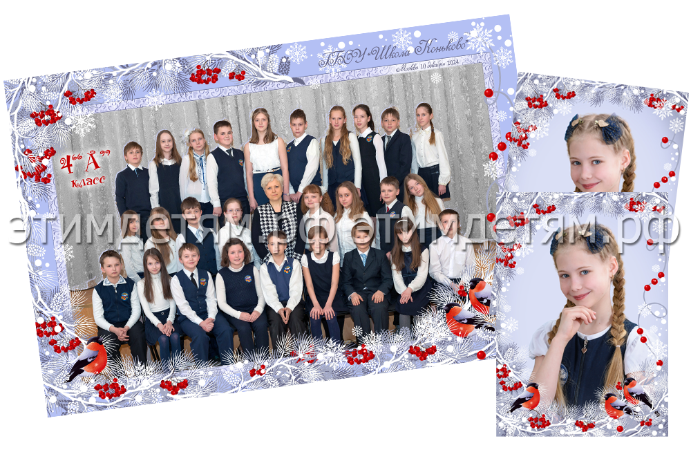 Общая фотография в школе