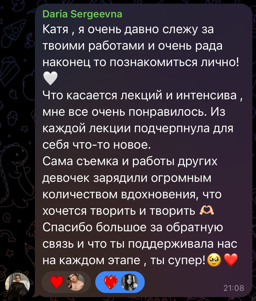 Интенсив. Фотограф в Краснодаре Екатерина Андросова