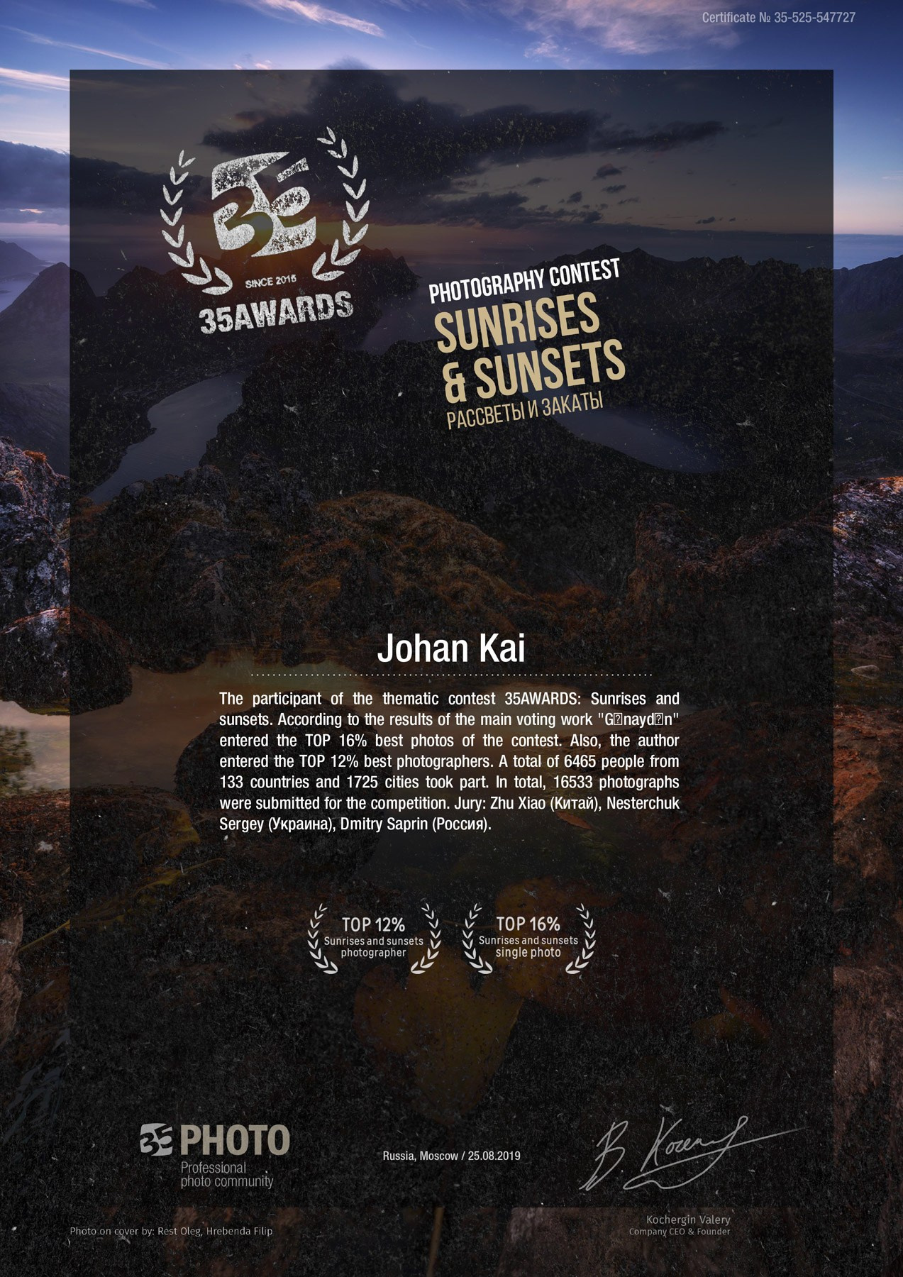 Награды. Портретный фотограф в Москве Кушаков Иван