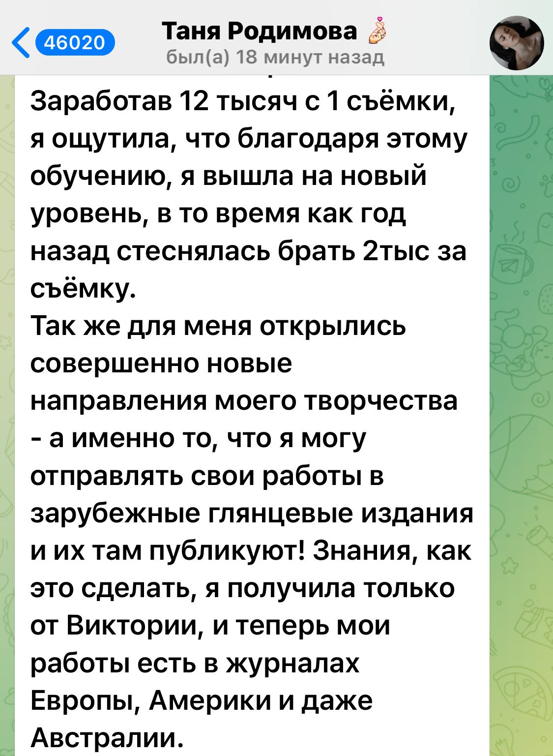 КУРС- ПРОявись. Фотограф в городе Москва Меркулова Виктория
