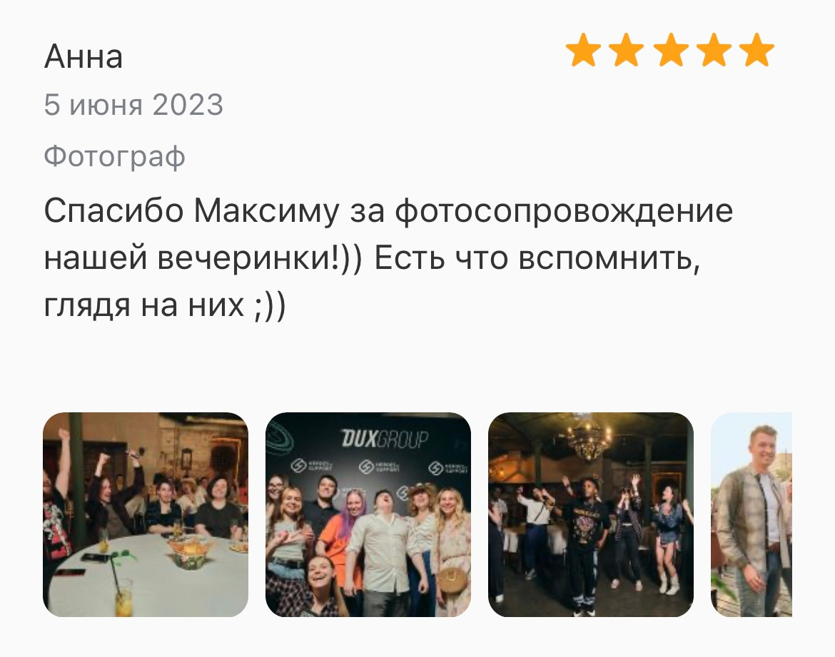 Фотосъемка мероприятий  в Москве и московской области. Профессиональный фотограф в Москве — Максим Дьяконов