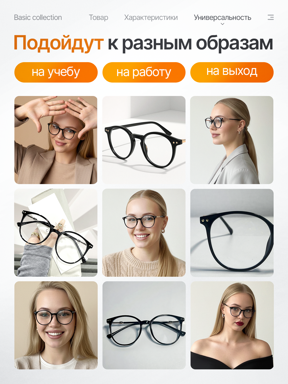 ОЧКИ ДЛЯ КОМПЬЮТЕРА. Студия Антонины Баушевой