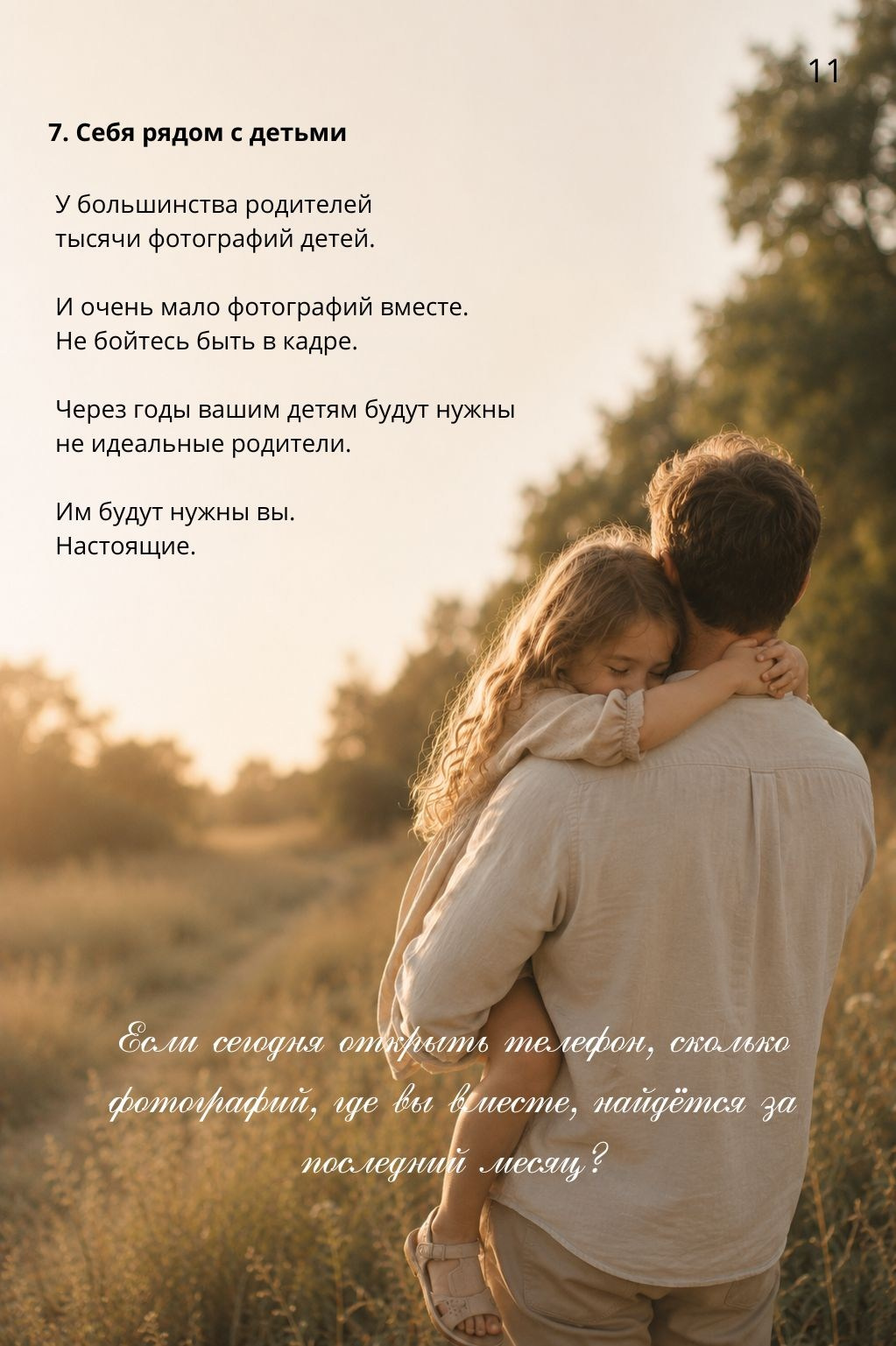Подарок. Фотограф Ирина Нехороших