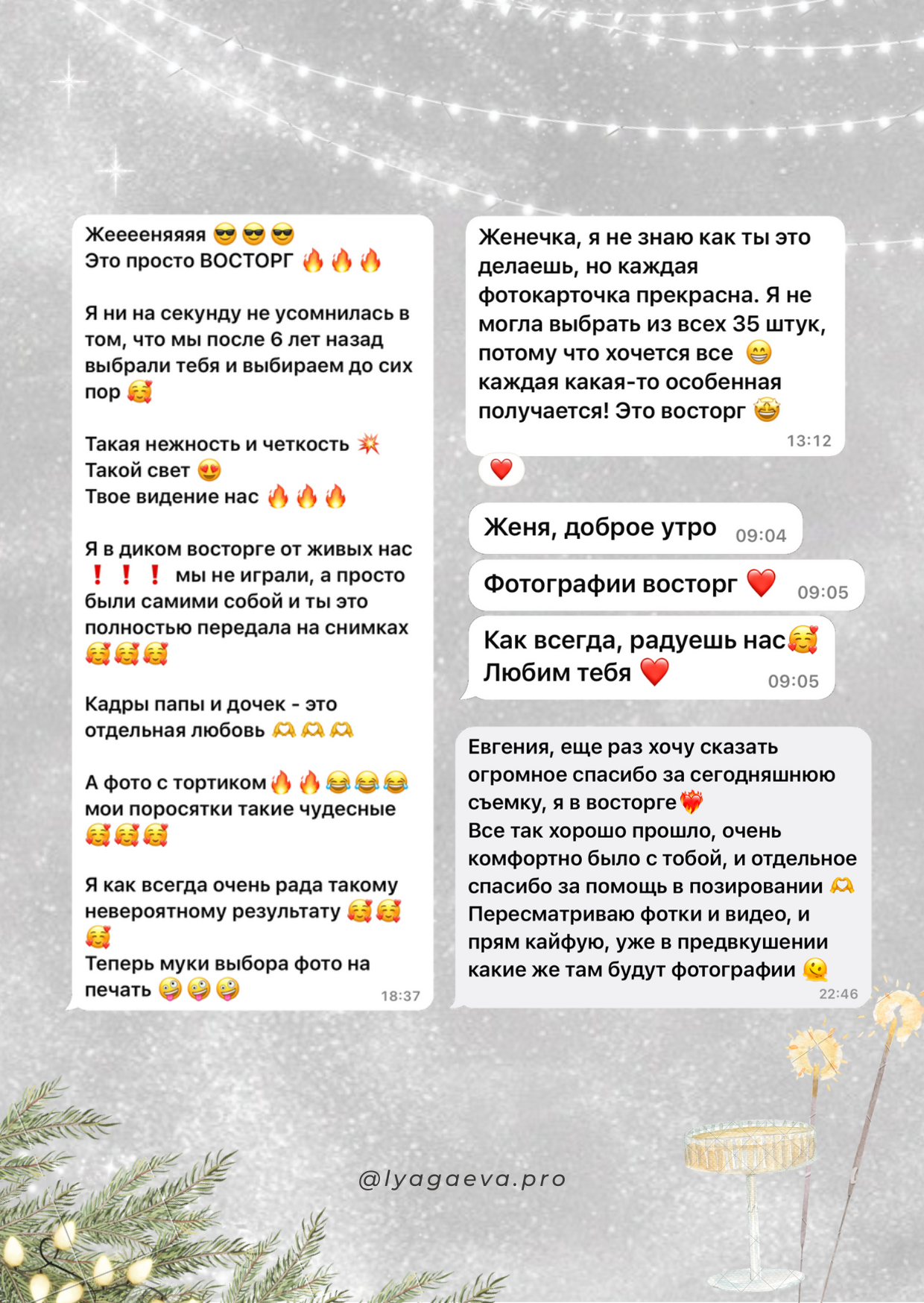 Новогодние образы для фотосессии. Семейный фотограф в Екатеринбурге и Красноуфимске Евгения Лягаева