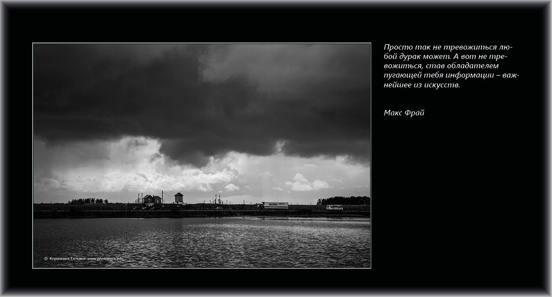 Совет дня — ориентир. Татьяна Корчагина. Фотограф, художник. Обучение фотографии