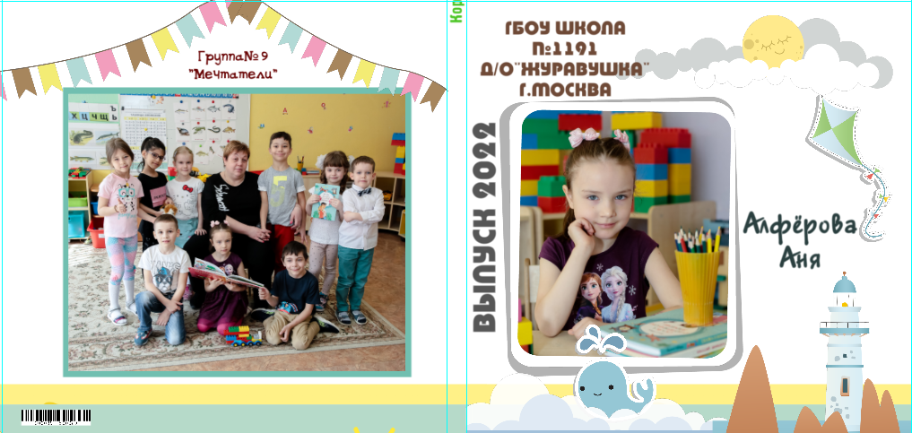 Маяк. Food-фотограф, предметный, семейный, фотограф в Москве, Асеева Яна